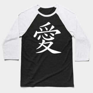 Love Series (Chinese) Baseball T-Shirt